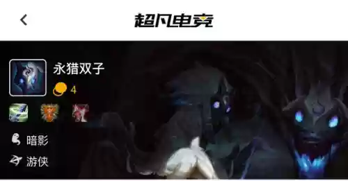 极地阵容游侠阵容(流浪者阵容搭配)插图4