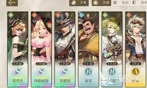 启航巅峰阵容搭配