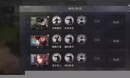马超魏延阵容战法搭配