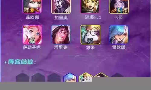 双城剑姬阵容搭配插图