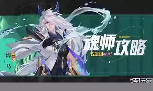 海马赐福阵容搭配图片