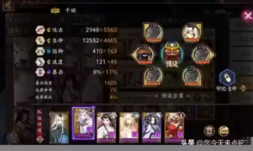夏鬼丸搭配阵容插图
