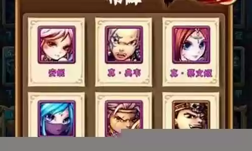 紫色武将阵容搭配图片