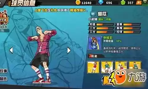 街头篮球手游大龙阵容搭配