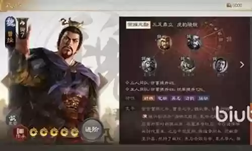 孙策曹仁阵容搭配