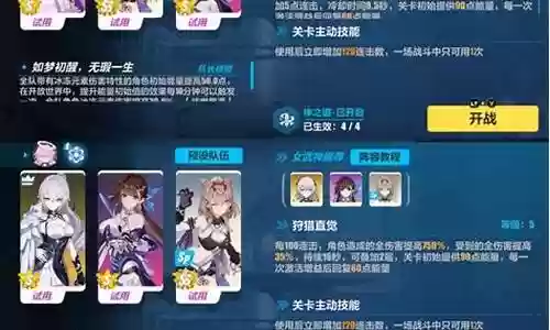 追猎图鉴阵容搭配图