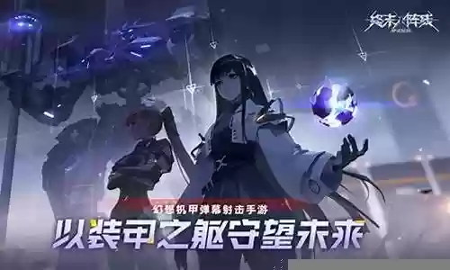终极阵线阵容怎么搭配插图