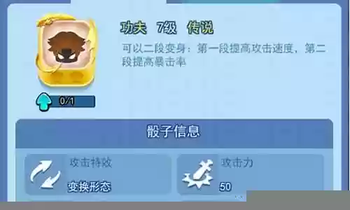 欢乐对决功夫搭配阵容