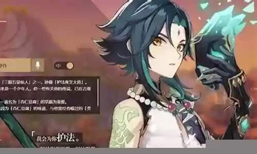 和魈阵容搭配推荐插图