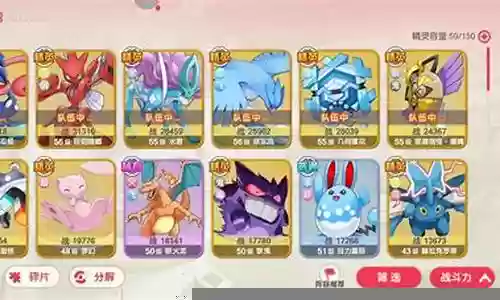 口袋觉醒阵容推荐搭配插图