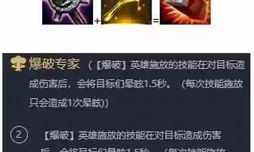 爆破上位最强阵容搭配
