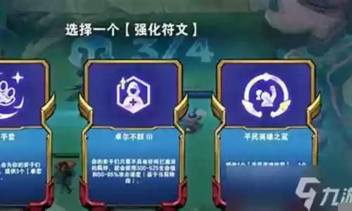 卓尔不群阵容搭配7.5