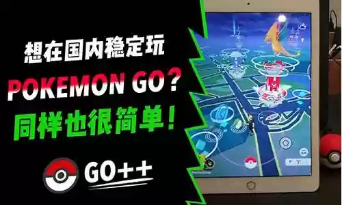 pokemongo对战阵容搭配