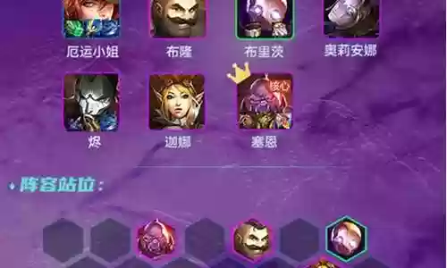 白魔各种阵容搭配