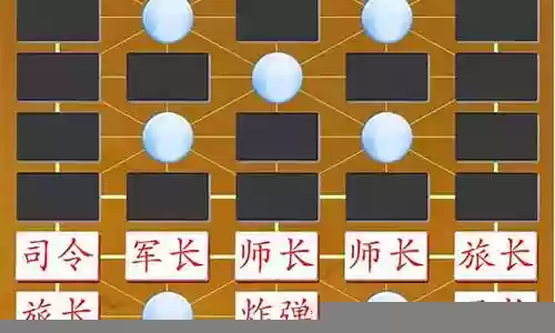 军棋如何搭配阵容图