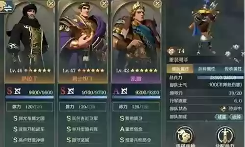 征服强势阵容怎么搭配插图