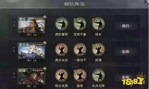 华雄战法如何搭配阵容