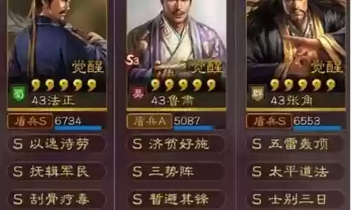 法正鲁肃阵容搭配