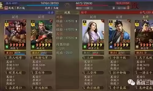 桃园最优战法搭配阵容