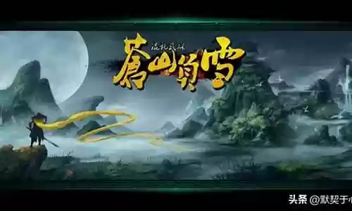 绝世武林阵容搭配