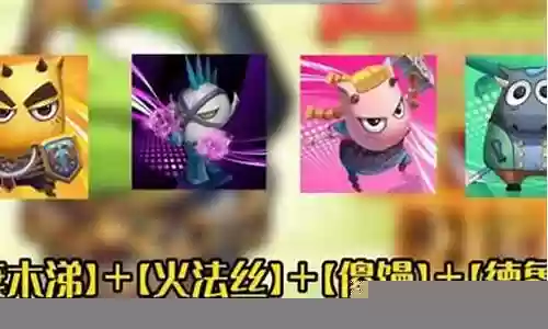 经典双打阵容搭配推荐