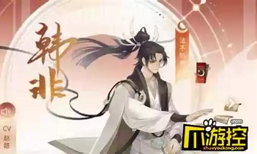 韩非和谁搭配阵容
