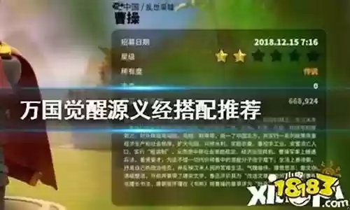 源义经阵容搭配