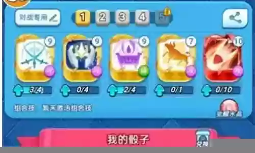 骰子战场阵容搭配攻略