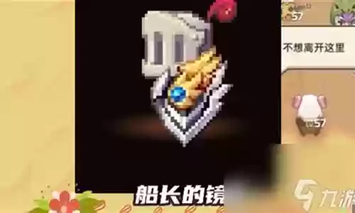 公主盾牌推荐阵容搭配插图