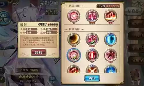 光影剑魄阵容搭配