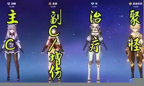 七七教你阵容搭配