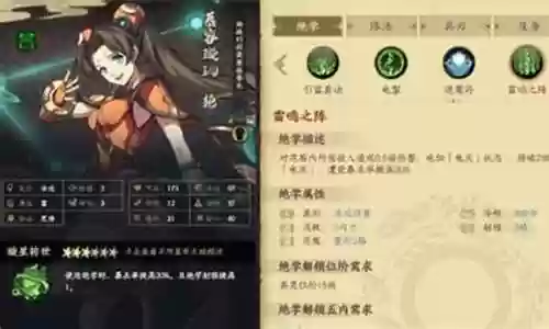 慕容璇玑搭配阵容