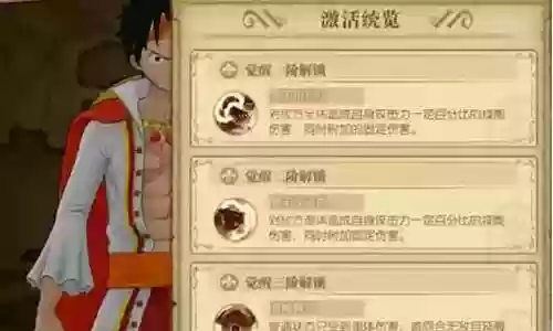 奇异射手路飞阵容搭配插图