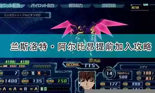 机战 3 阵容搭配