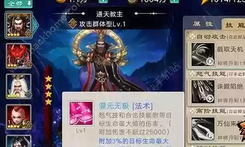 通天录物理阵容搭配