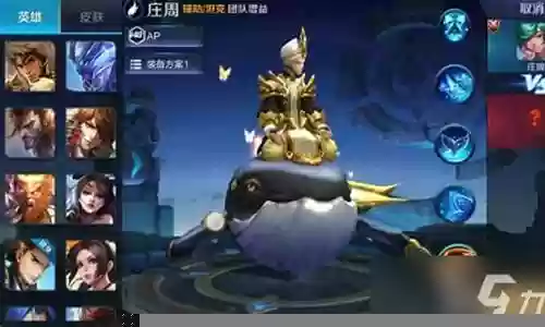 辅助庄周推荐阵容搭配