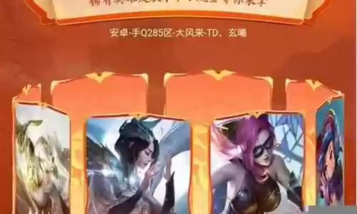 王者集卡搭配阵容