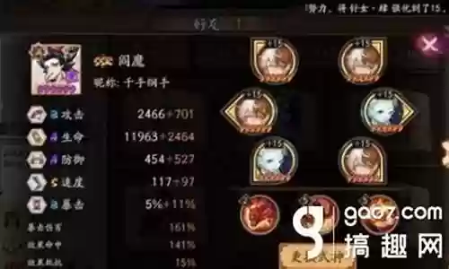 樱鹿白阵容 搭配