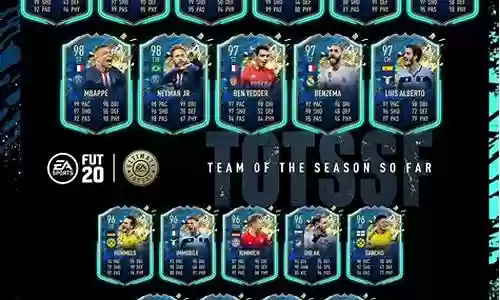 fifa20最佳阵容搭配