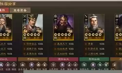 袁术阵容搭配思路