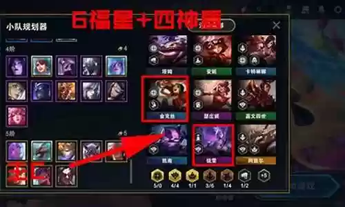 洛神盾使阵容搭配插图