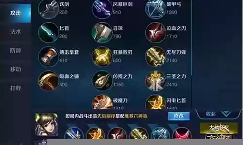 王者荣耀道具阵容搭配