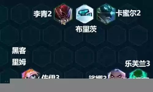 妖姬过渡阵容搭配图