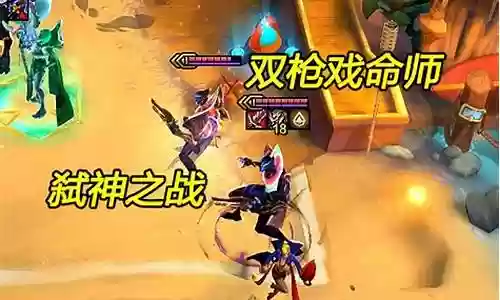 2019双排翻盘阵容搭配