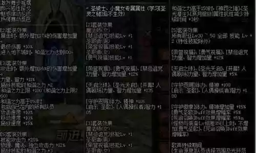 舞姬搭配什么阵容