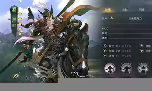 率土之滨严颜搭配什么阵容