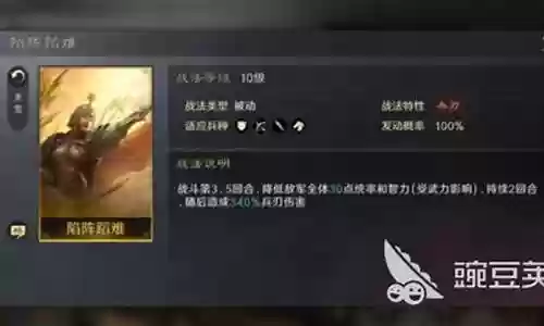 攻城天下庞德阵容搭配插图