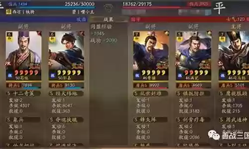 荀攸智阵容搭配