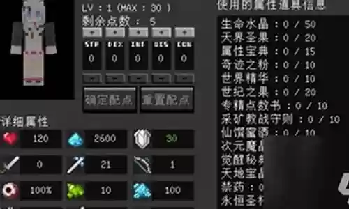 我的世界魔法阵容搭配