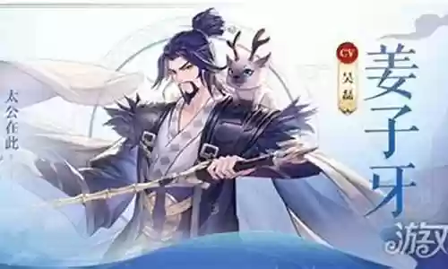 姜子牙封神推荐阵容搭配